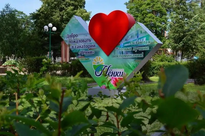 ЧЁНКИ