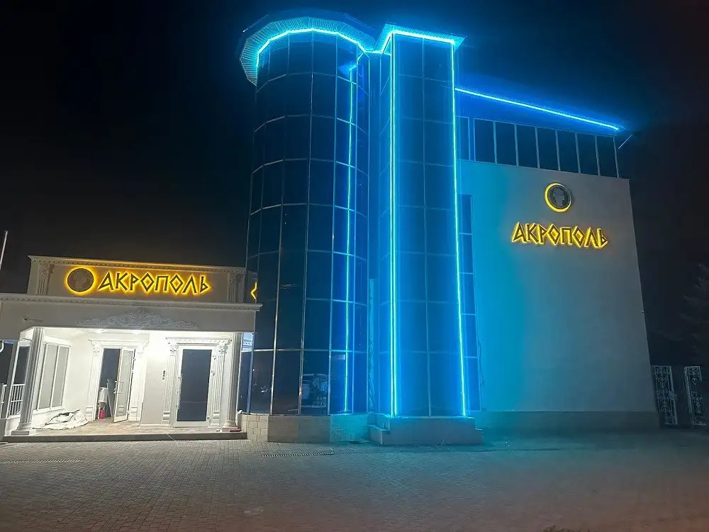 АКРОПОЛЬ