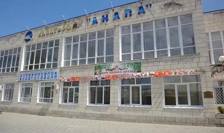 АНАПА САНАТОРИЙ