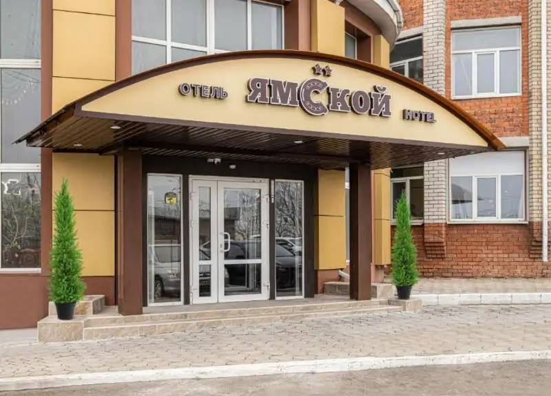 ЯМСКОЙ ОТЕЛЬ ВОРОНЕЖ
