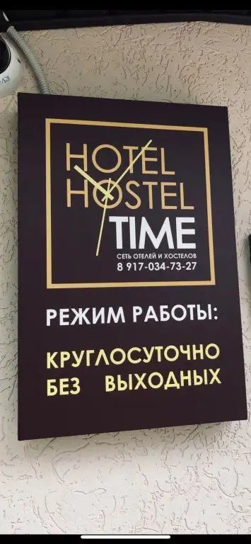TIME LADYA