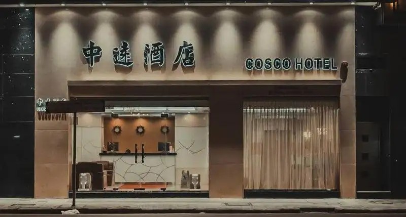 COSCO HOTEL