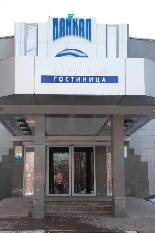 БАЙКАЛ