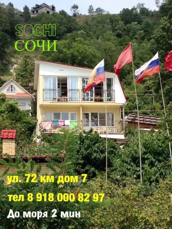 ГОСТЕВОЙ ДОМ РАЙСКИЙ УГОЛОК