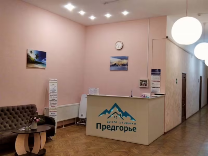 ДОМ ОТДЫХА ПРЕДГОРЬЕ