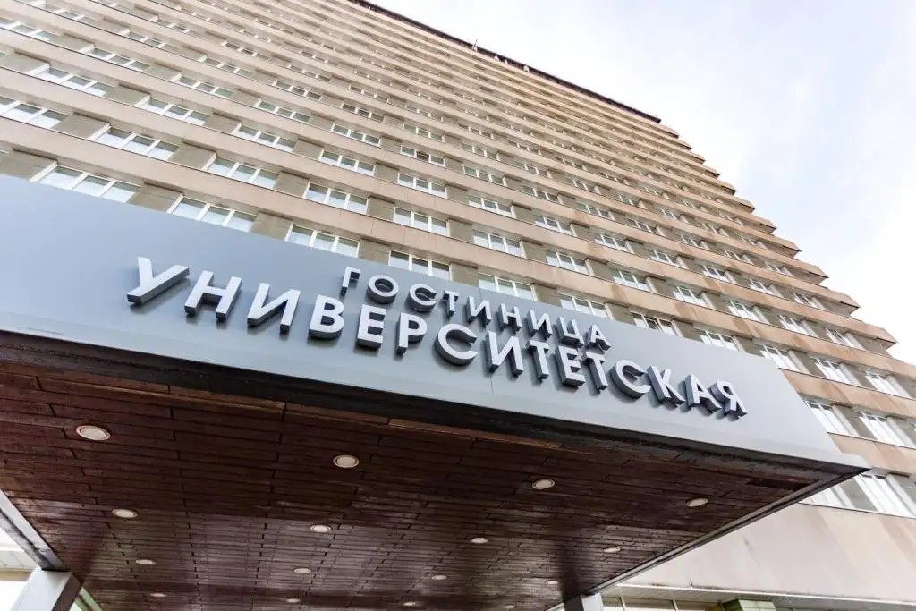 УНИВЕРСИТЕТСКАЯ