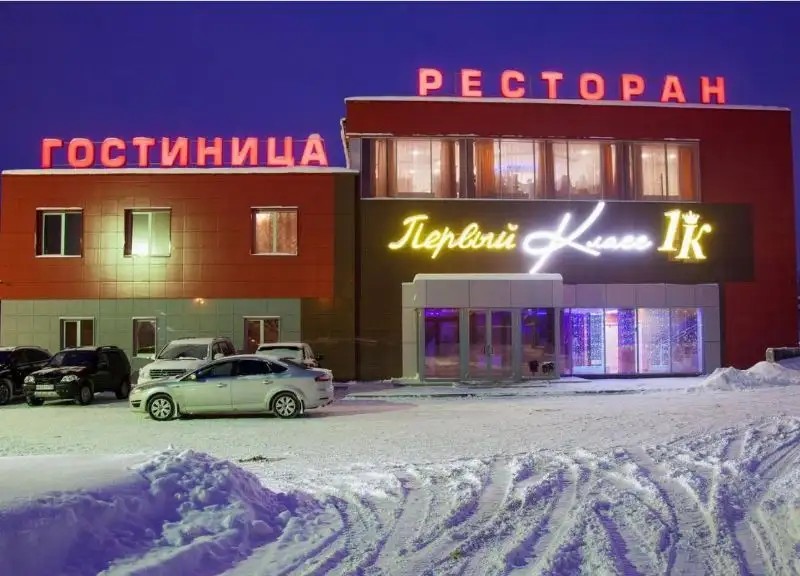 ПЕРВЫЙ КЛАСС