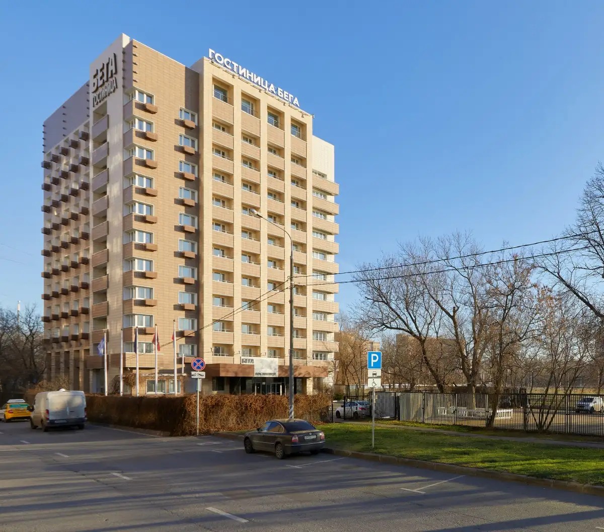 БЕГА