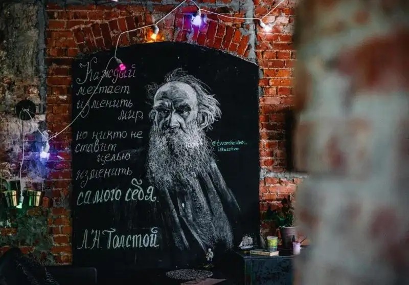 ART HOUSE TOLSTOY