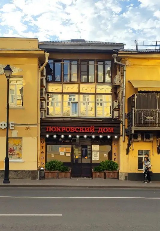 ПОКРОВСКИЙ ДОМ