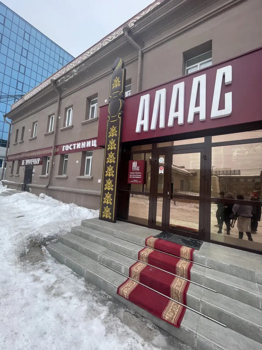 АЛААС