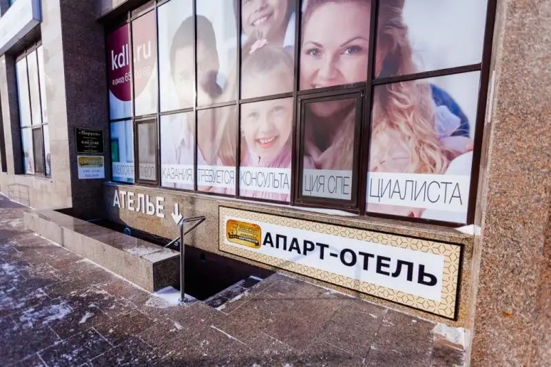 ПЯТЬ ЗВЕЗД КВАРТИРНЫЕ АПАРТАМЕНТЫ