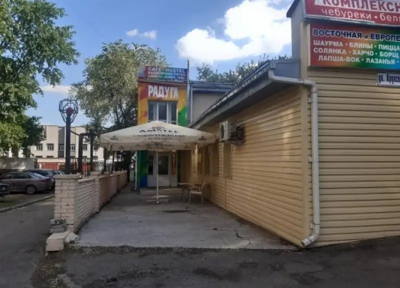 РАДУГА