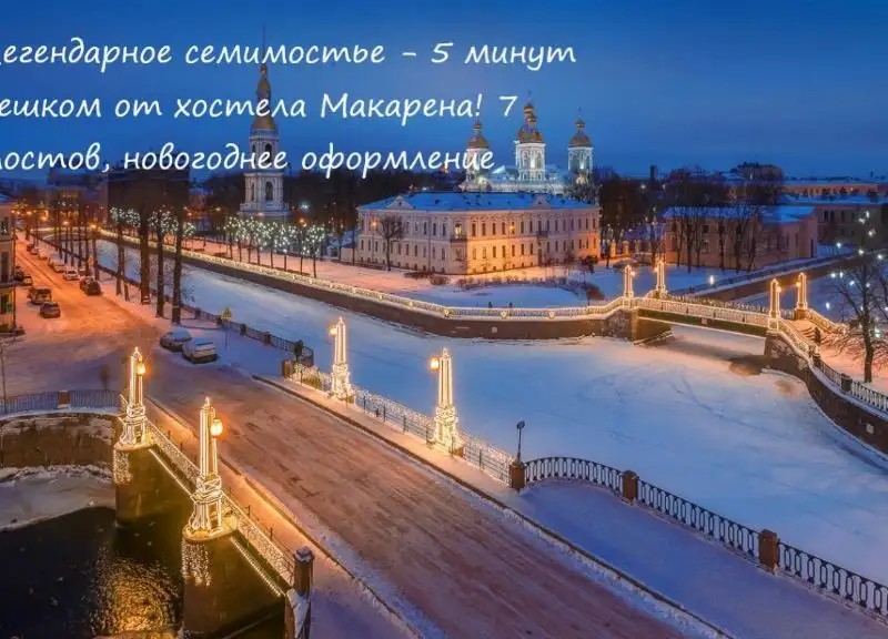 МАКАРЕНА
