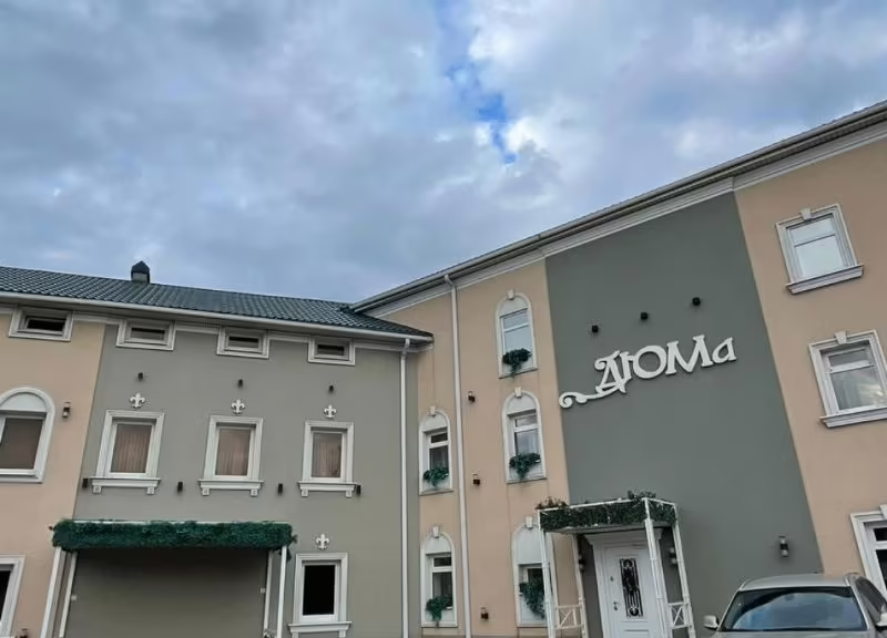 ДЮМА ГОСТИНИЦА