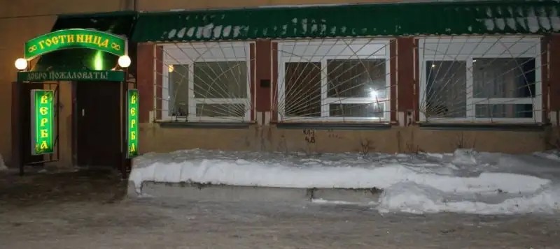 ВЕРБА
