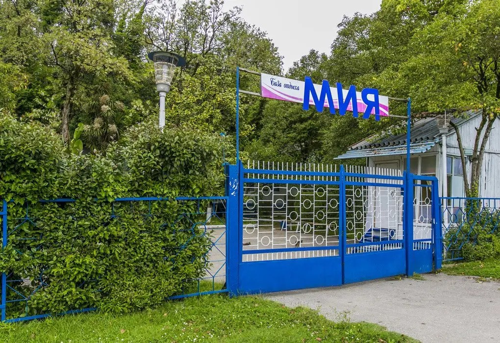 МИЯ