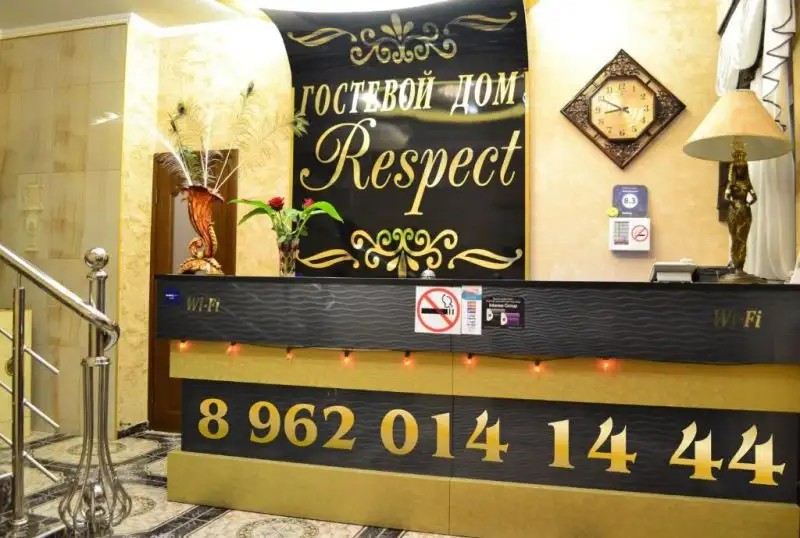 РЕСПЕКТ