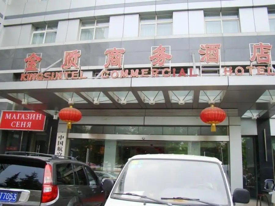 HANTING (EX. KINGSINTEL COMMERCIAL)