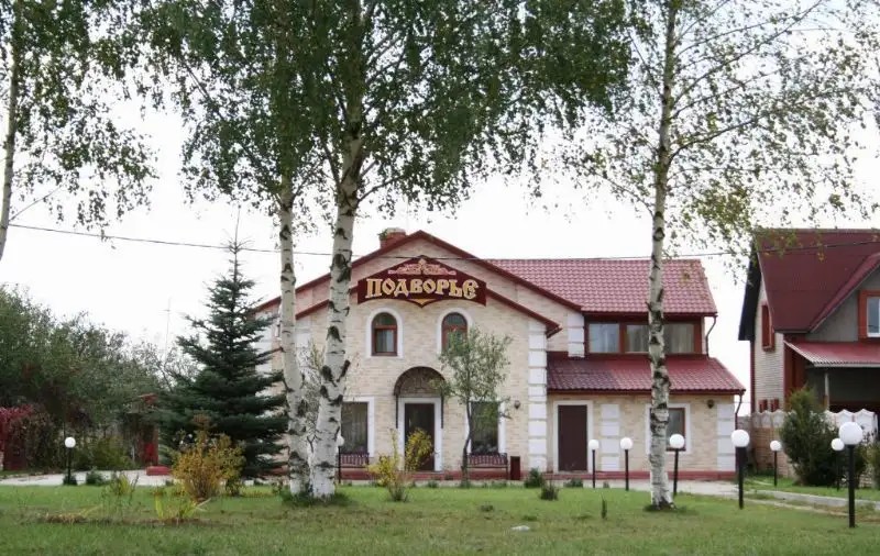 ПОДВОРЬЕ