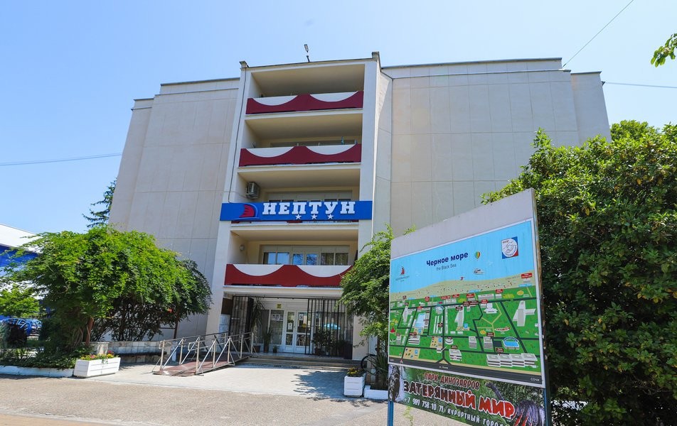 НЕПТУН (АДЛЕРКУРОРТ)