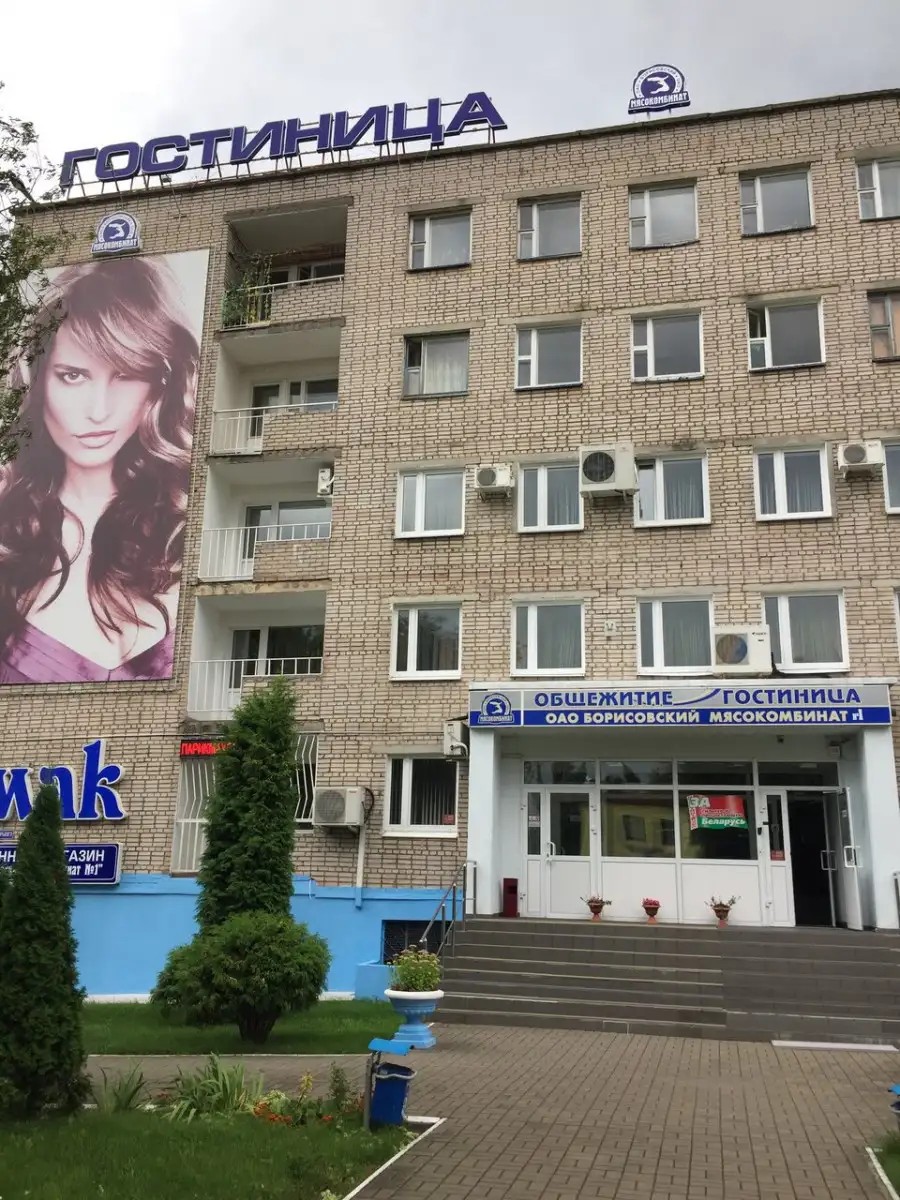 БОРИСОВСКИЙ МЯСОКОМБИНАТ №1