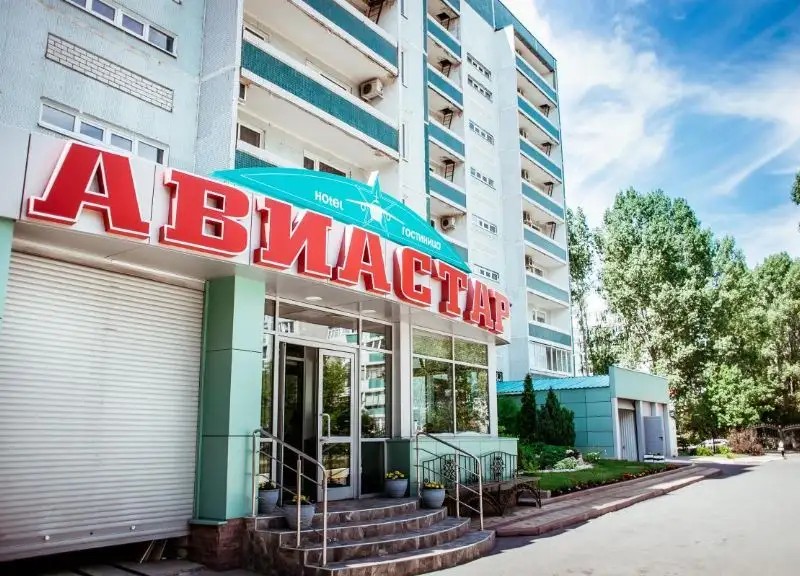 АВИАСТАР