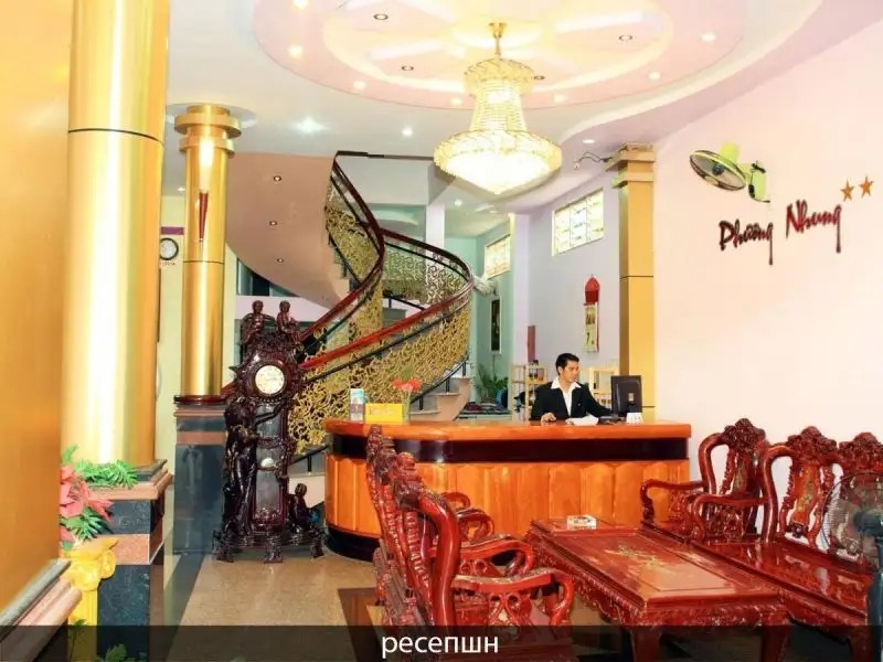 PHUONG NHUNG HOTEL