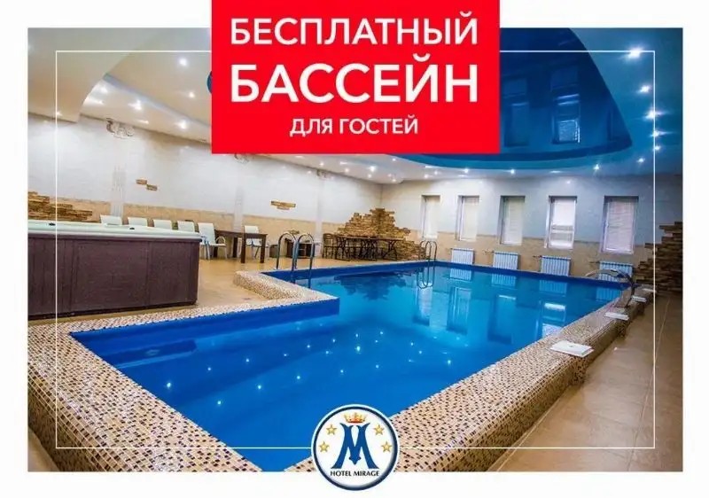 МИРАЖ САРАТОВ