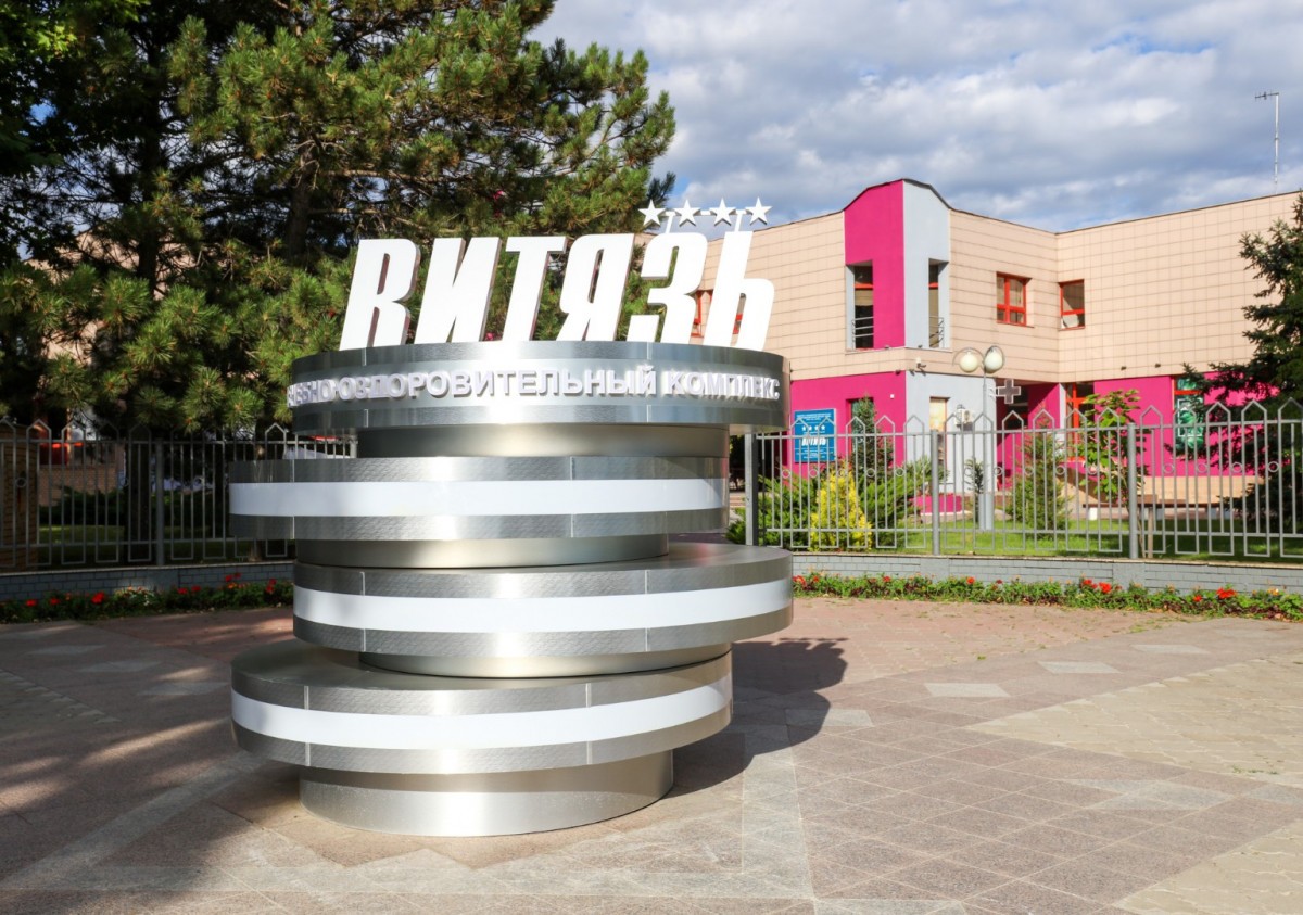 ВИТЯЗЬ