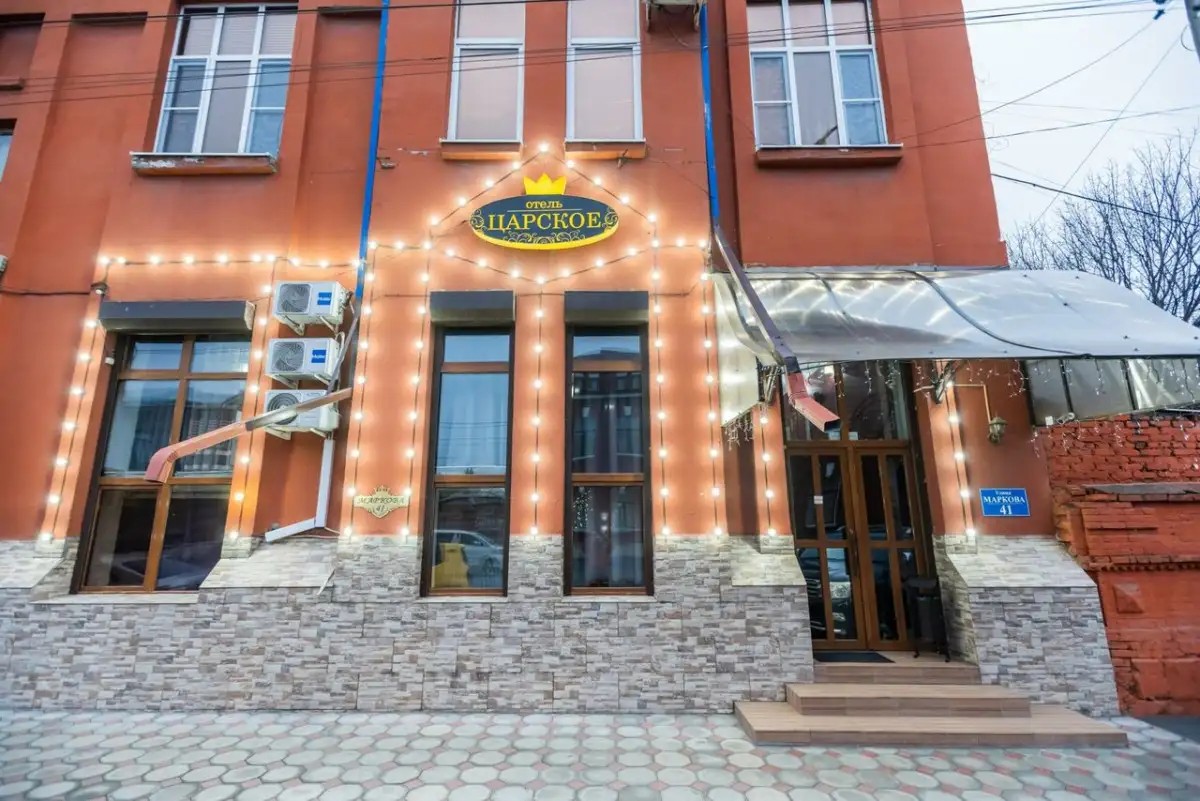 ЦАРСКОЕ