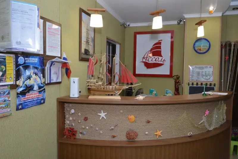 АССОЛЬ
