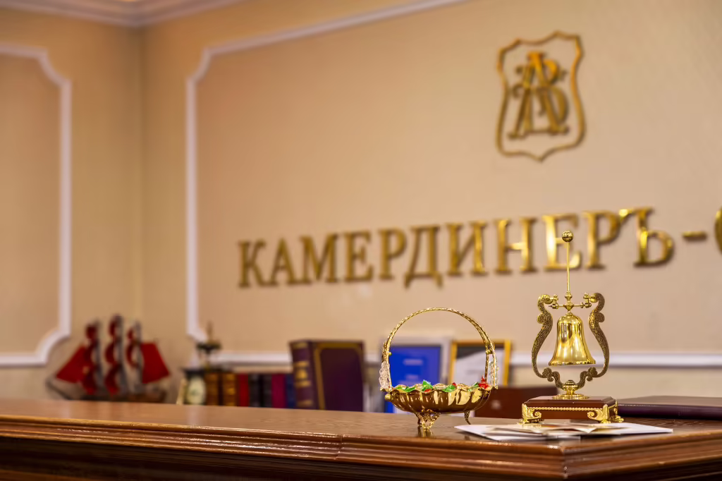 КАМЕРДИНЕР