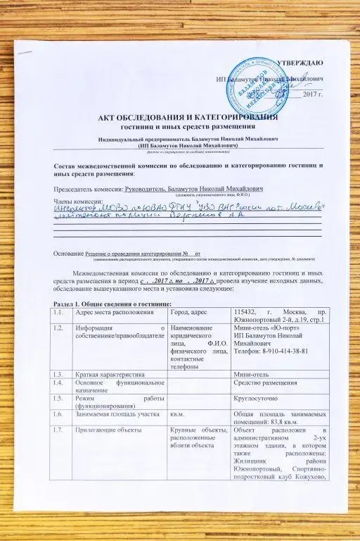 Ю-ПОРТ