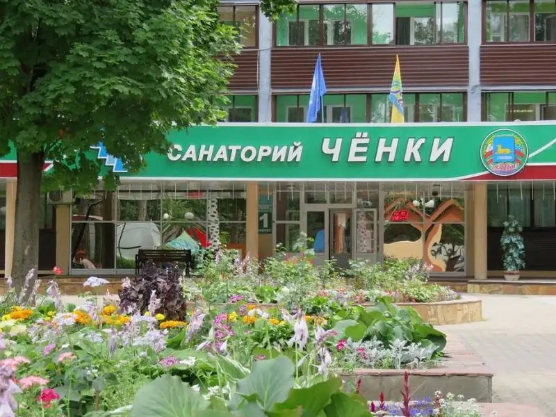 ЧЁНКИ