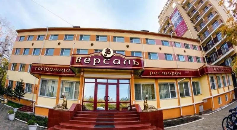 ВЕРСАЛЬ