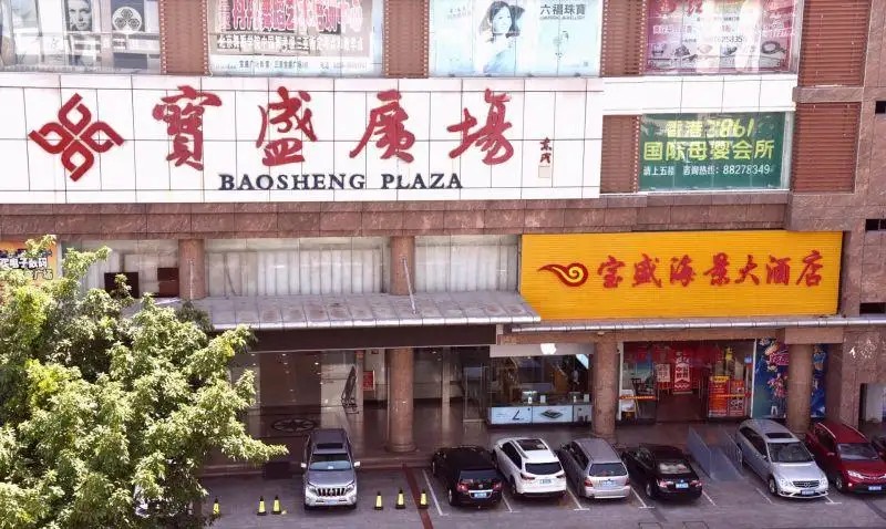 SANYA BAO SHENG SEAVIEW HOTEL