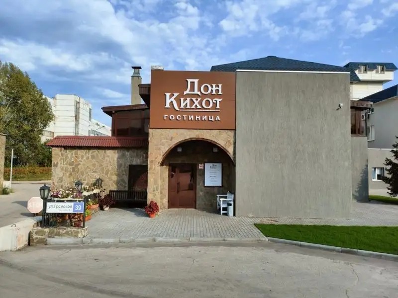 ДОН КИХОТ