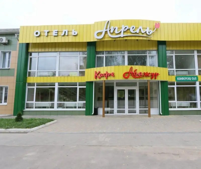 АПРЕЛЬ ГОСТИНИЦА