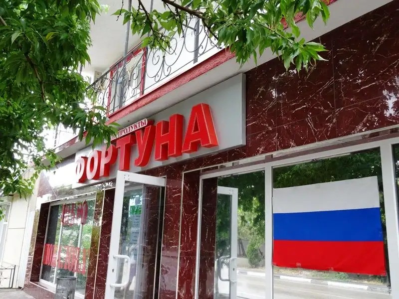 ФОРТУНА ОТЕЛЬ