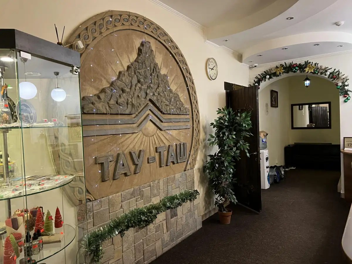 ТАУ-ТАШ