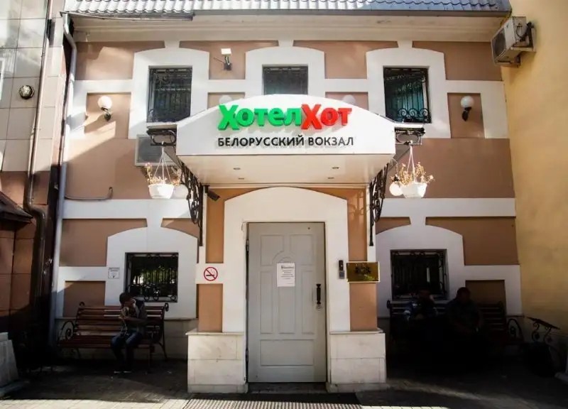 HOTELHOT БЕЛОРУССКИЙ ВОКЗАЛ