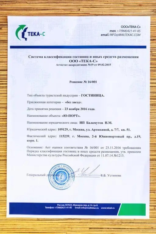 Ю-ПОРТ