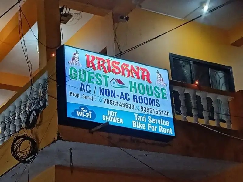 KRISHNA GUESTHOUSE