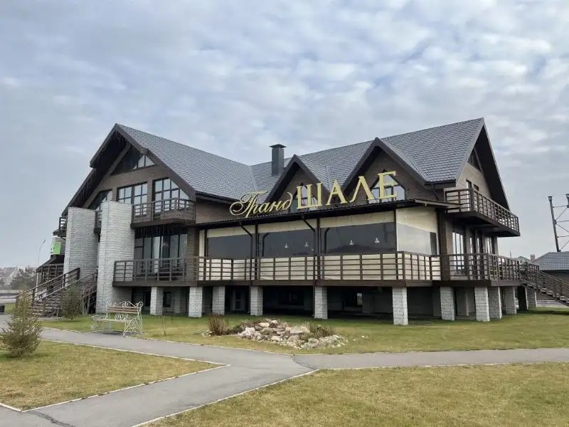 ГРАНД ШАЛЕ