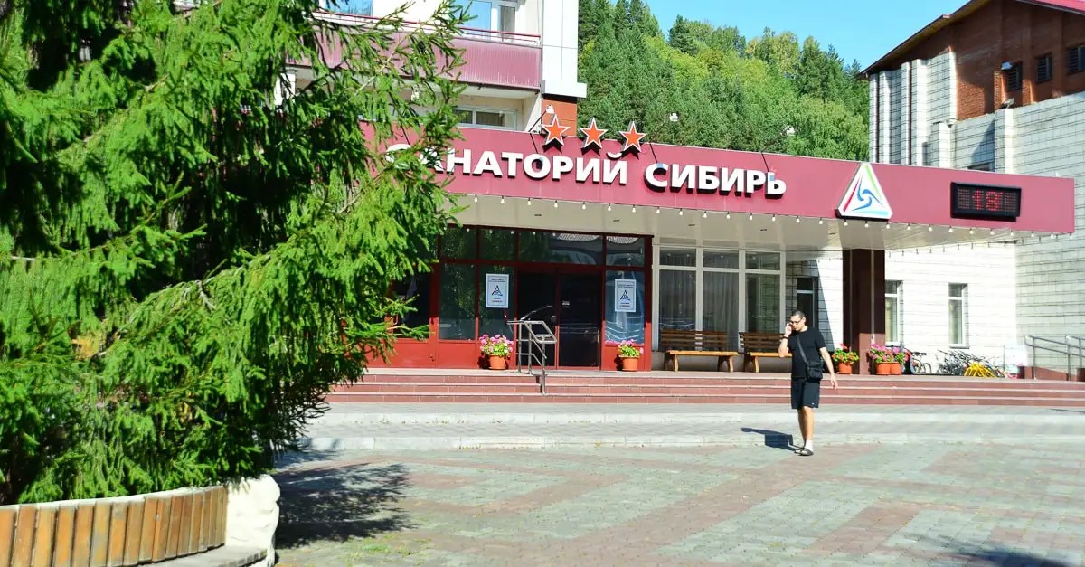 СИБИРЬ БЕЛОКУРИХА