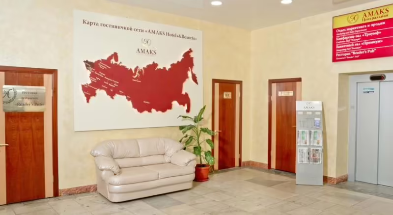 АМАКС ЦЕНТРАЛЬНАЯ