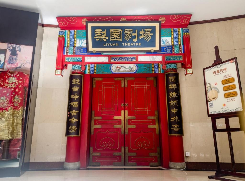 BEIJING QIANMEN JIANGUO