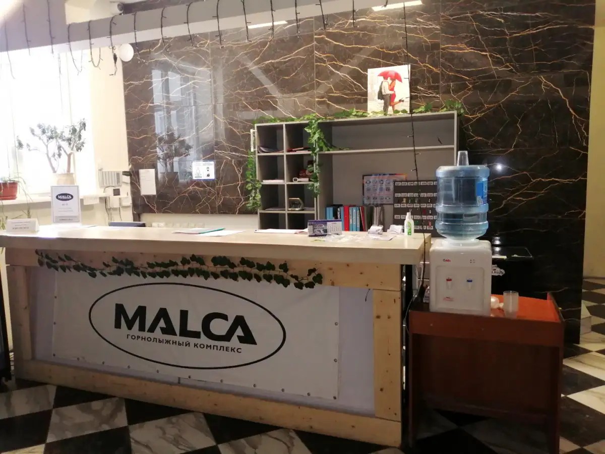 МАЛКА