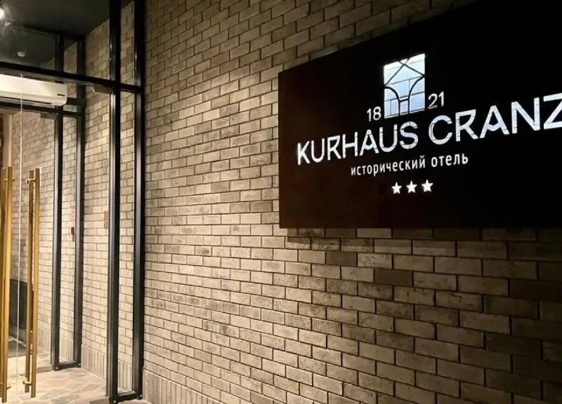 KURHAUS CRANZ (КУРХАУС КРАНЦ)